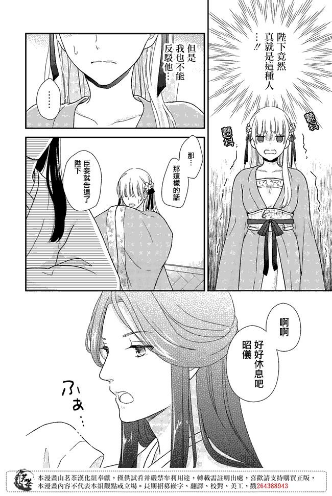 第3.2话