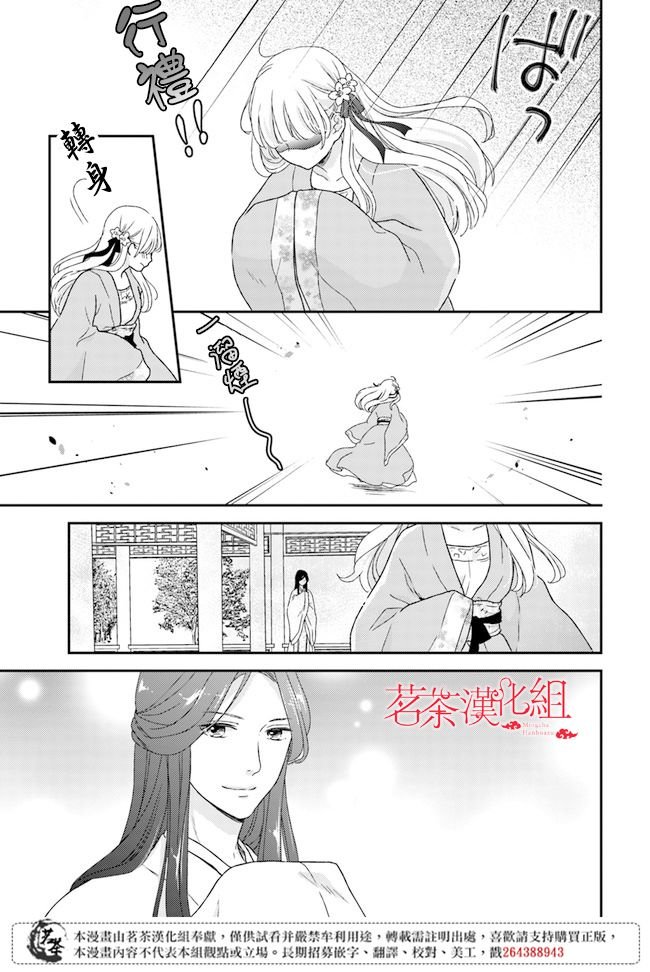 第3.2话