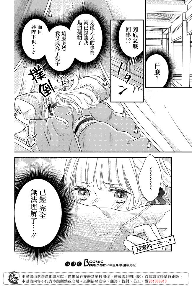 第3.2话