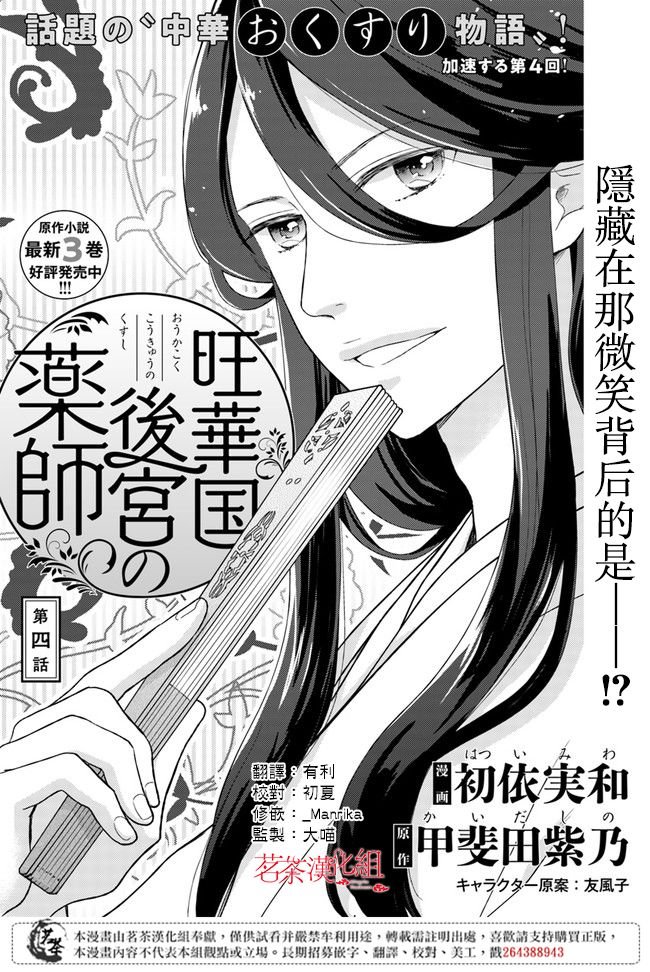 第4.1话