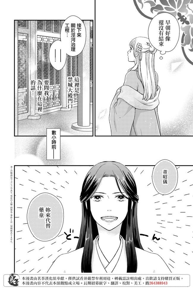 第4.1话