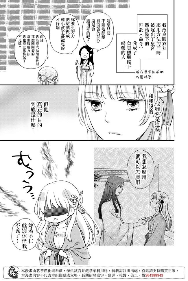 第4.1话