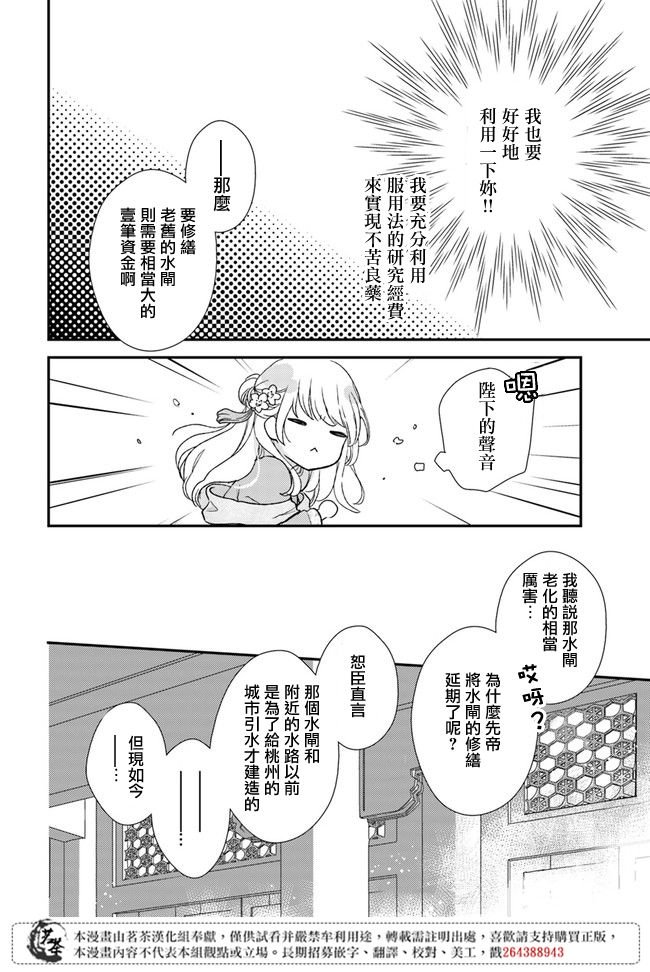 第4.1话