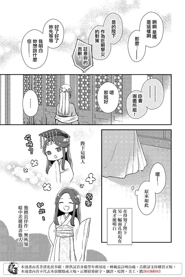 第4.1话