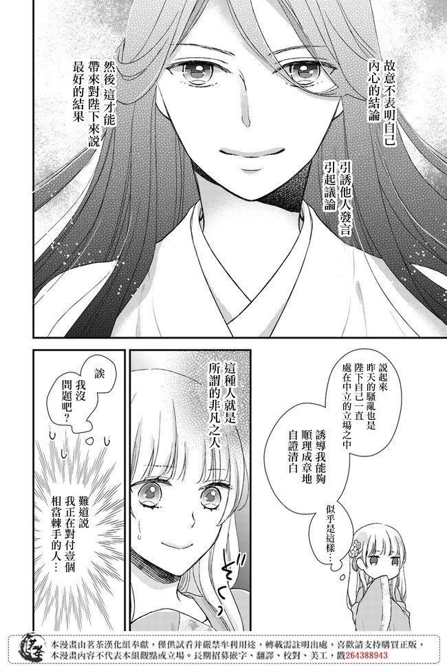 第4.1话