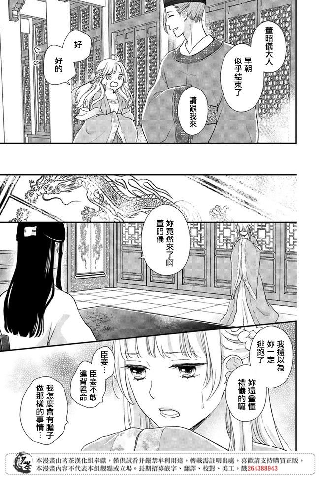 第4.1话