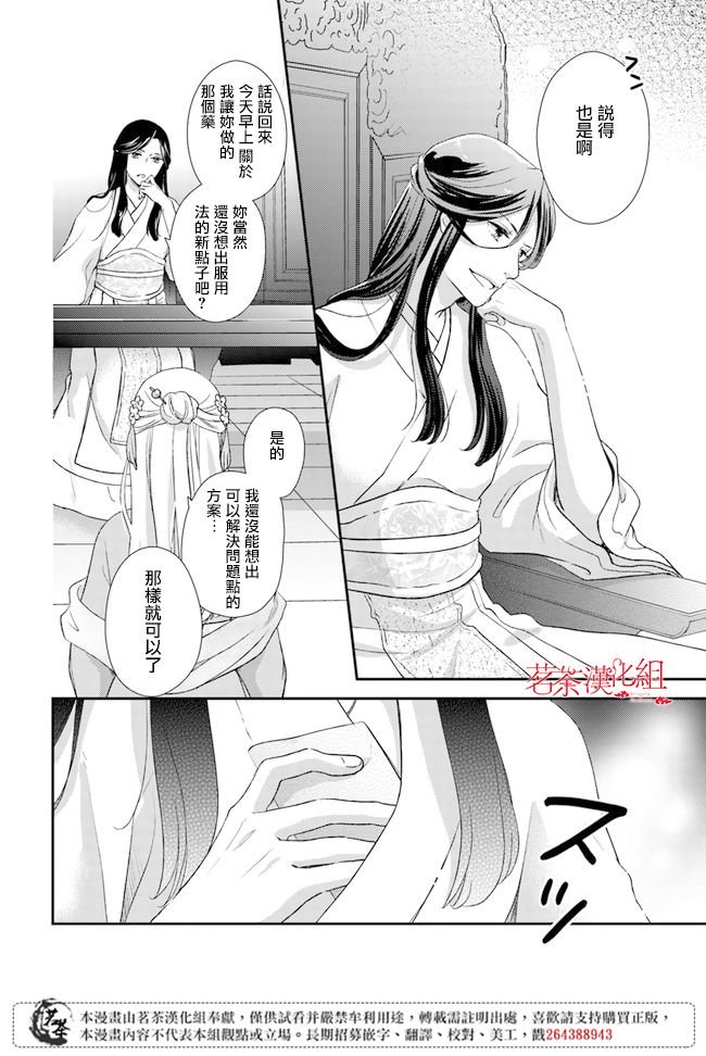 第4.1话