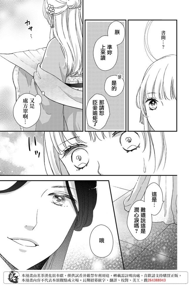 第4.1话