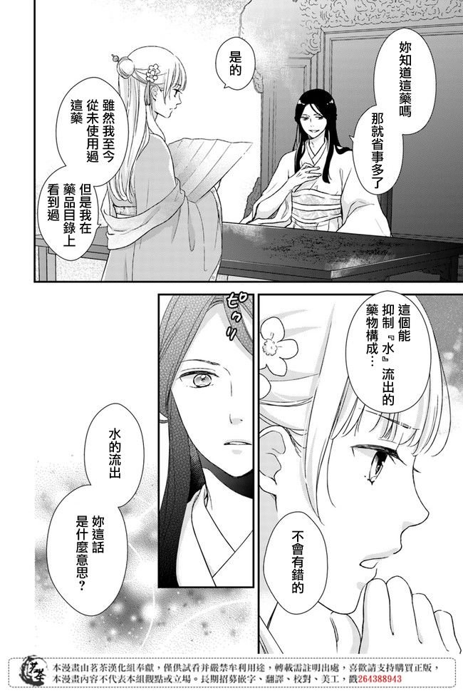 第4.1话
