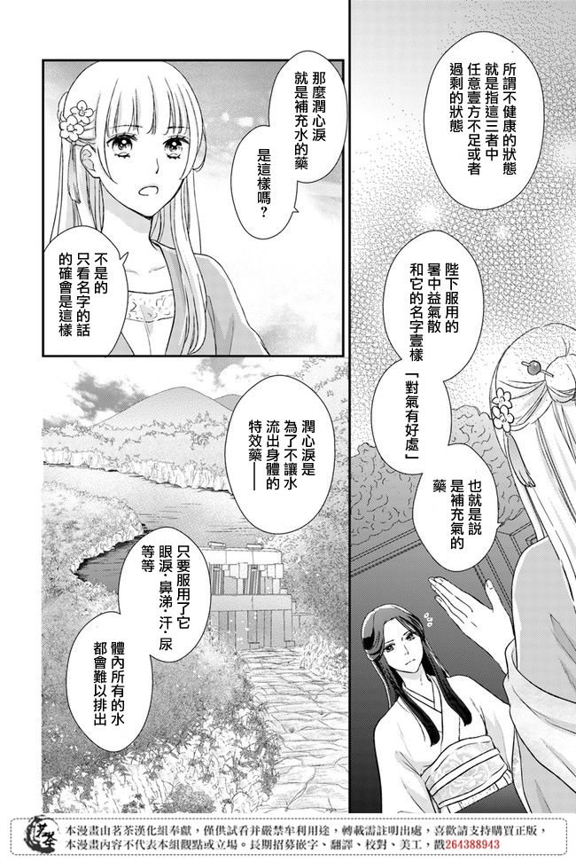 第4.1话