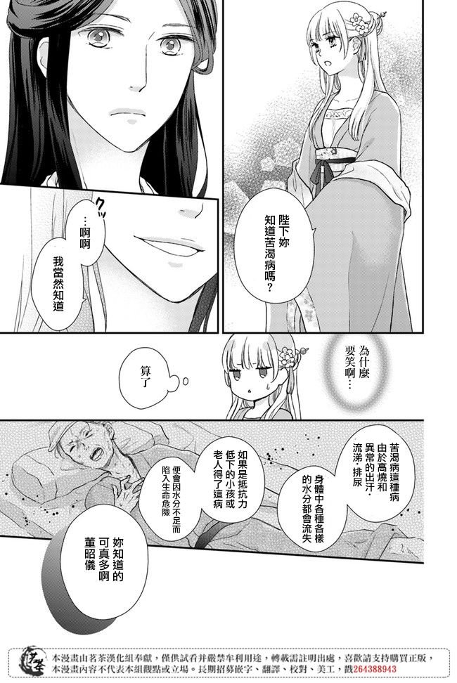第4.1话