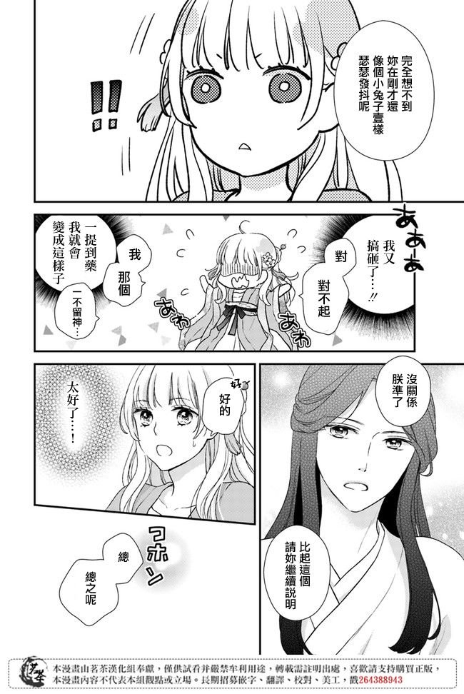 第4.1话
