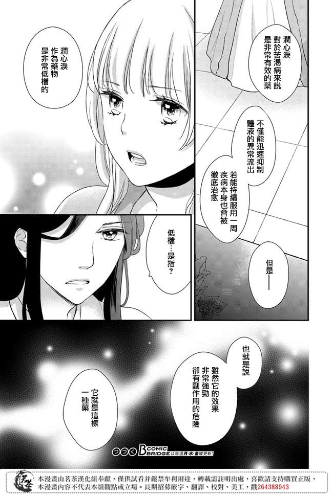 第4.1话