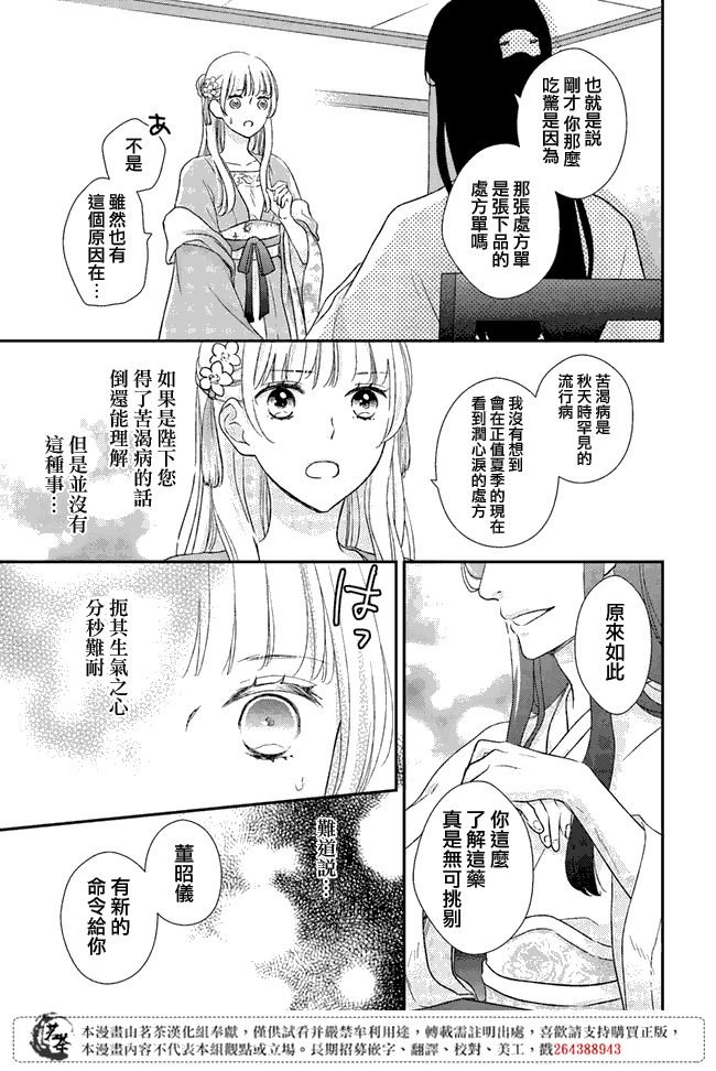 第4.2话