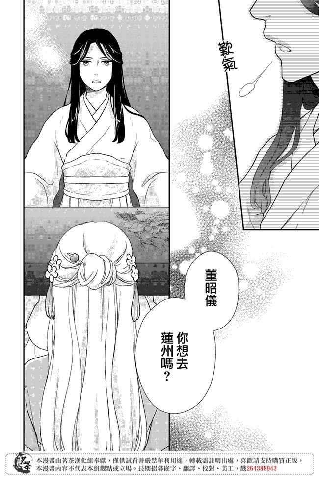 第4.2话