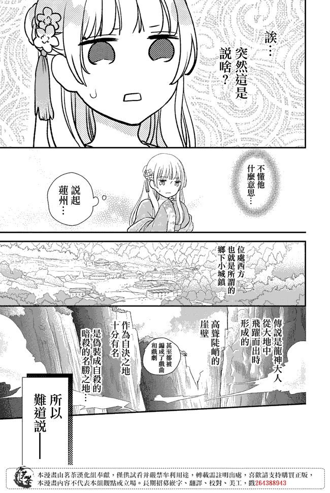 第4.2话