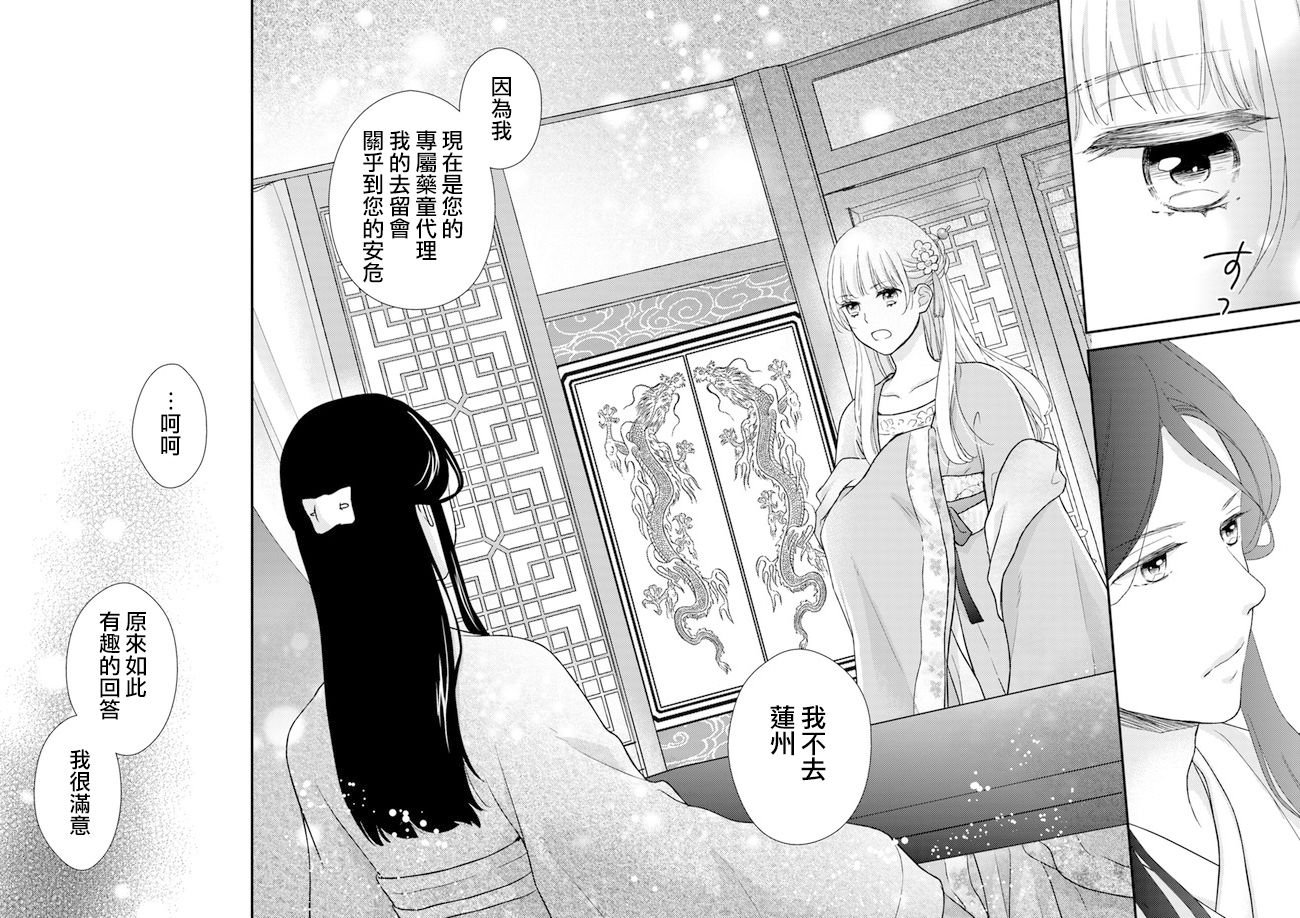 第4.2话