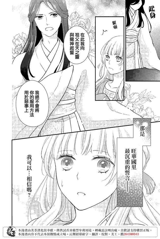 第4.2话