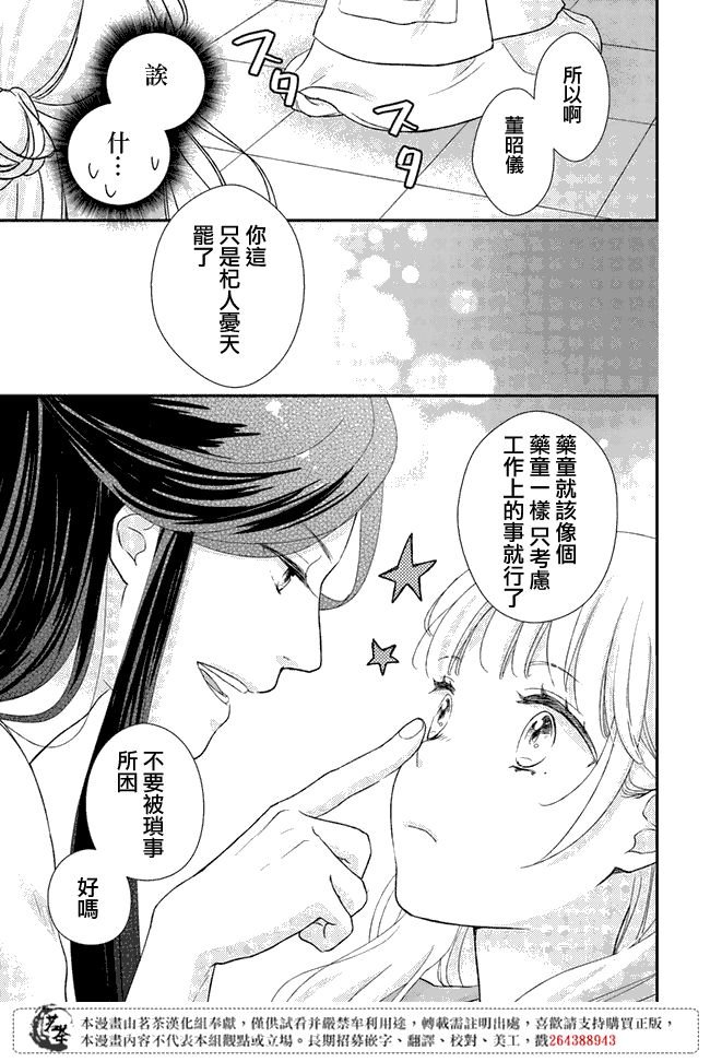 第4.2话