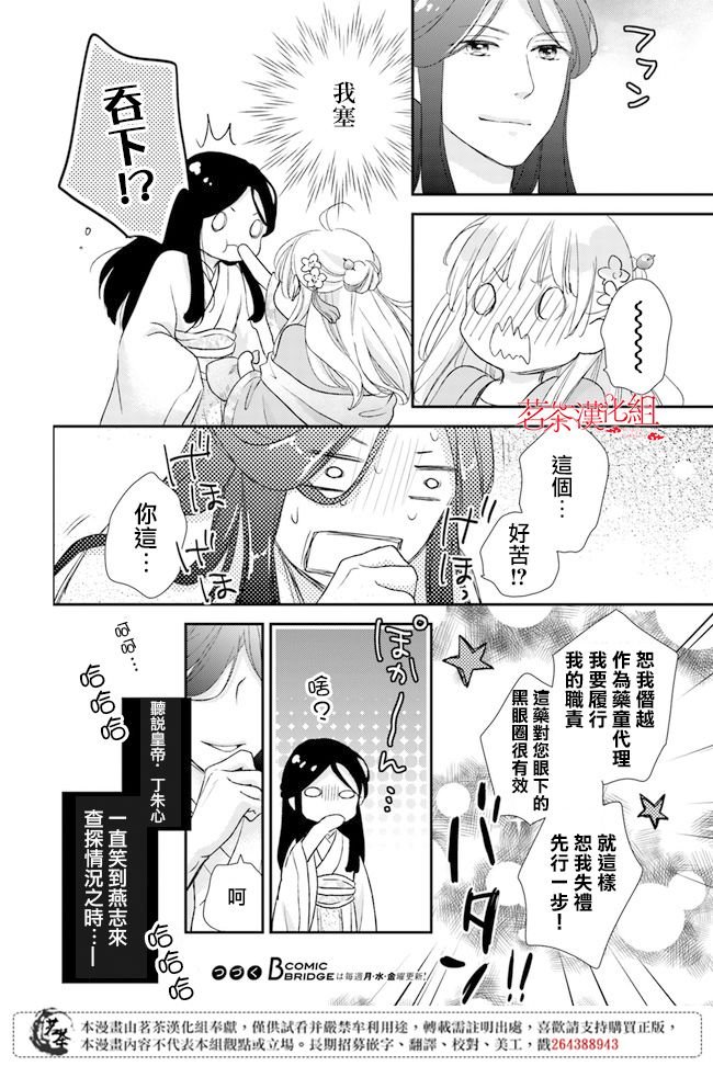 第4.2话