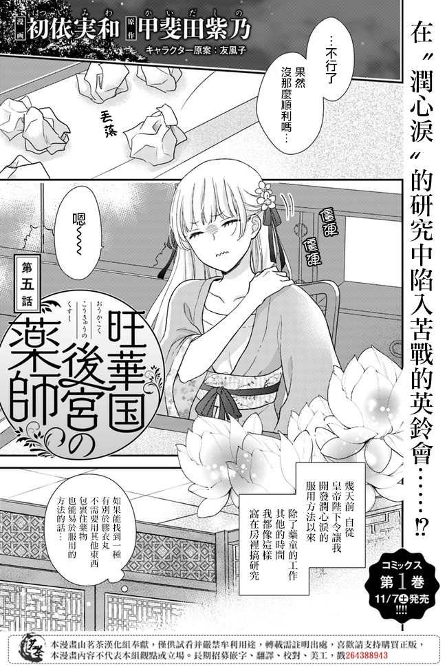 第5话
