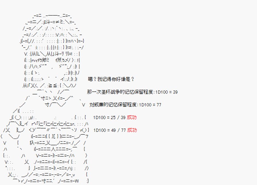 第9回 特异点F-海伦娜