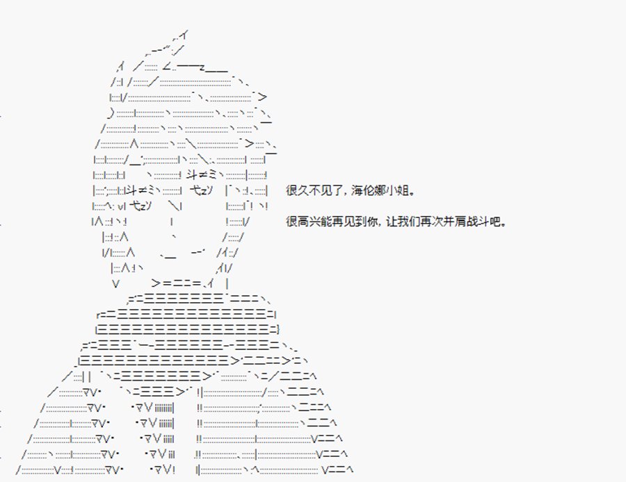 第9回 特异点F-海伦娜