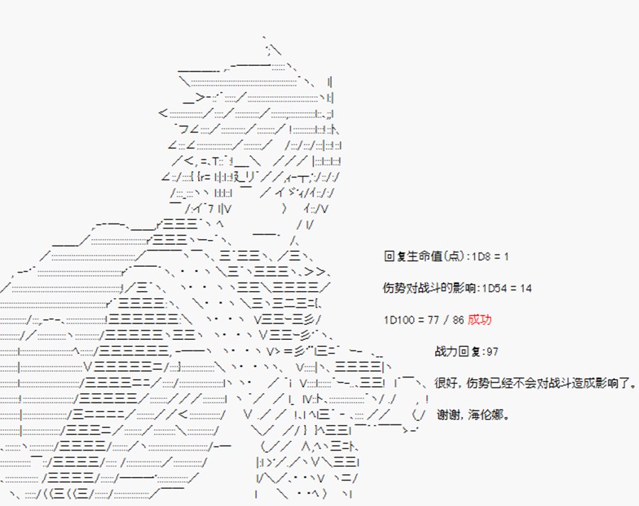 第9回 特异点F-海伦娜
