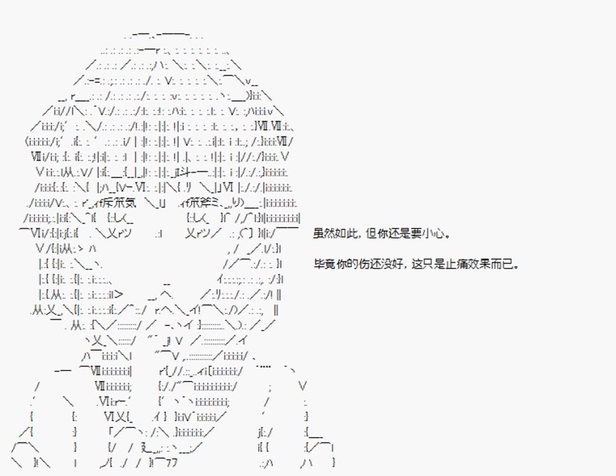 第9回 特异点F-海伦娜