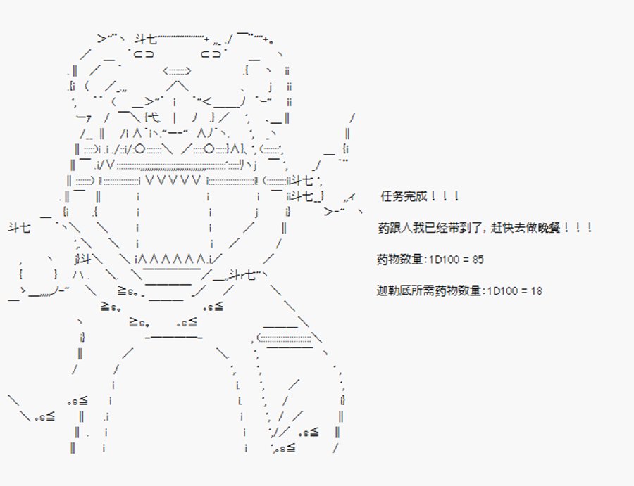 第9回 特异点F-海伦娜
