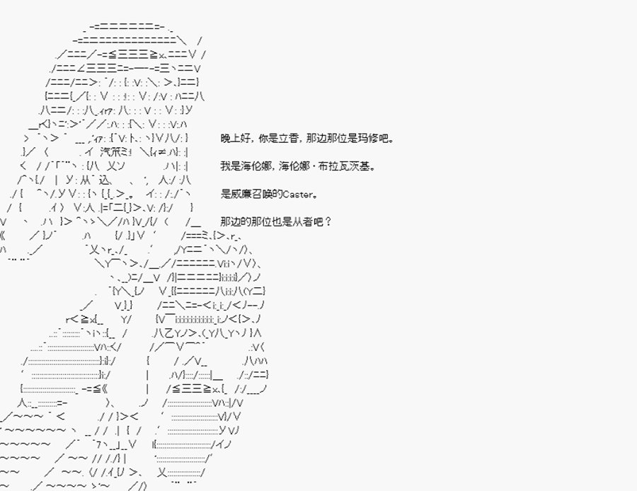 第10回 特异点F-行动开始