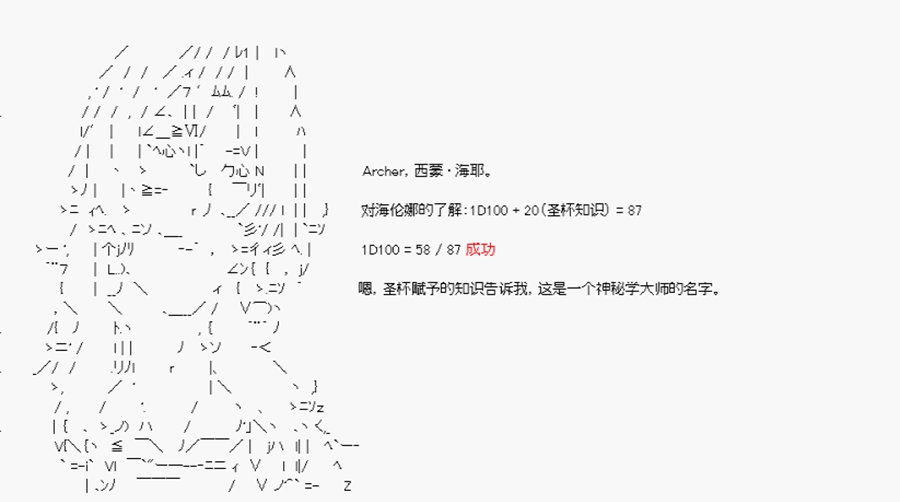 第10回 特异点F-行动开始