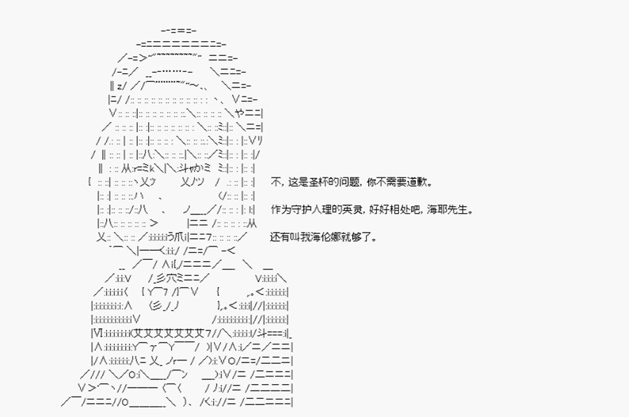 第10回 特异点F-行动开始