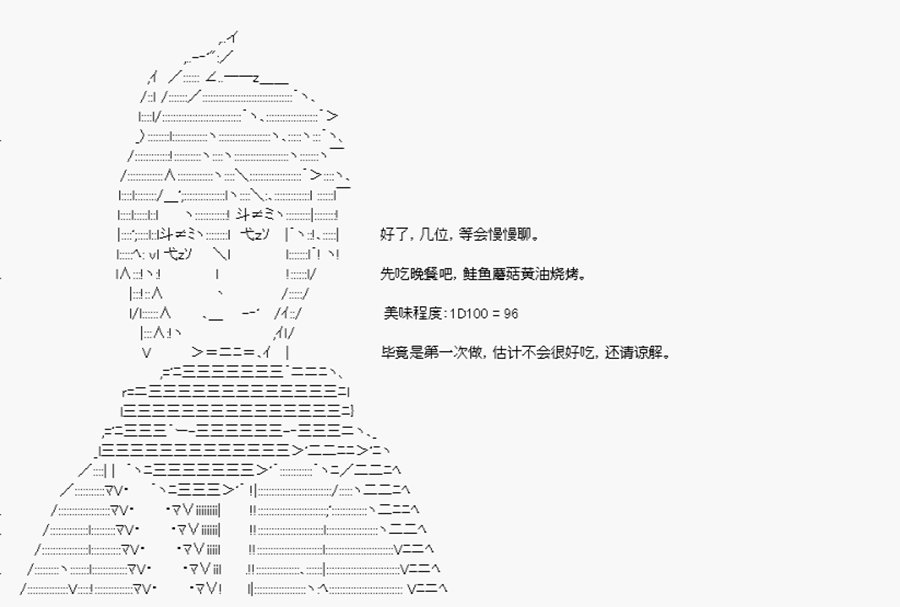 第10回 特异点F-行动开始