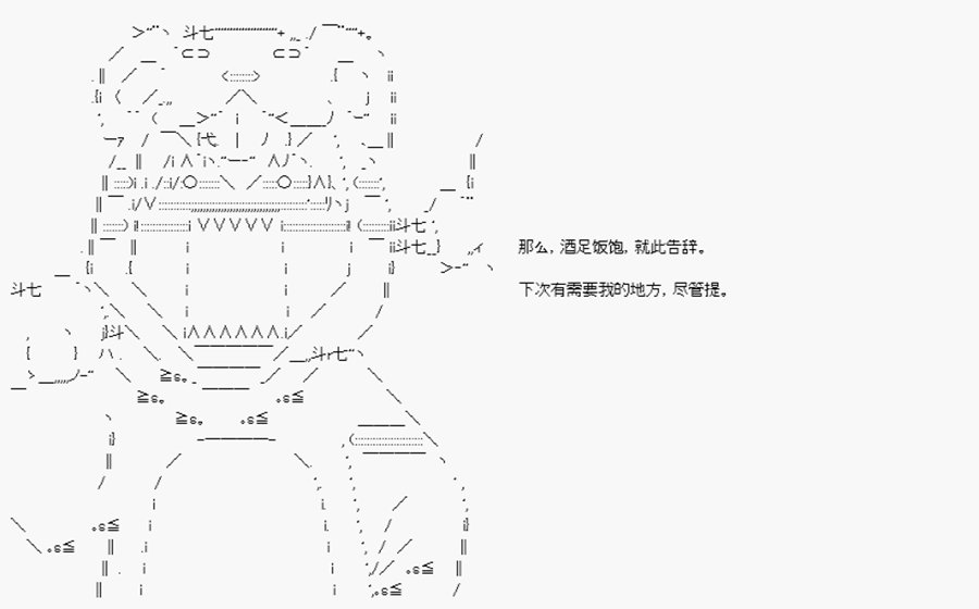 第10回 特异点F-行动开始