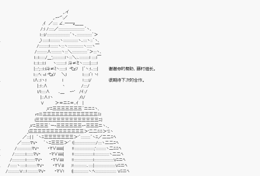 第10回 特异点F-行动开始