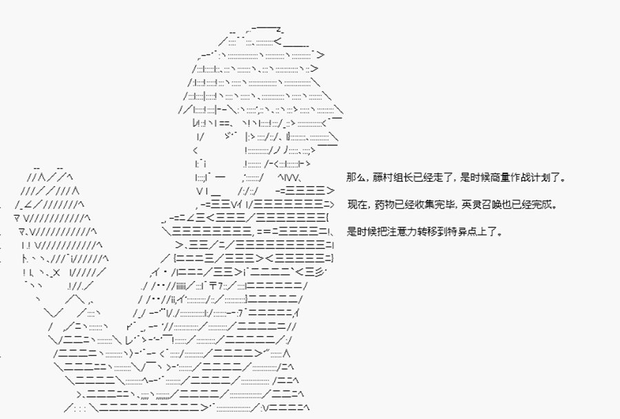 第10回 特异点F-行动开始