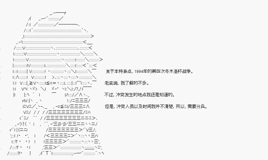 第10回 特异点F-行动开始