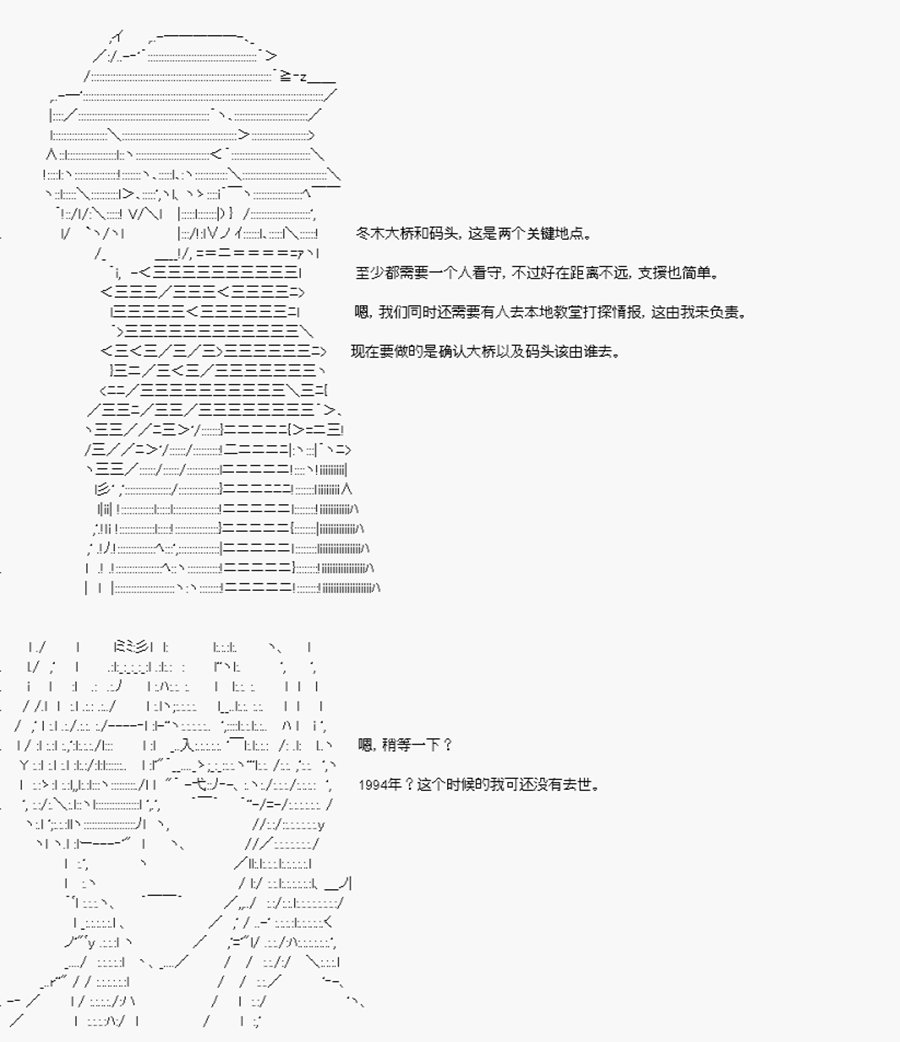 第10回 特异点F-行动开始