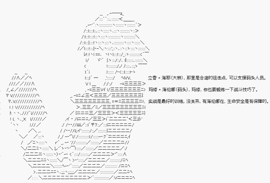 第10回 特异点F-行动开始
