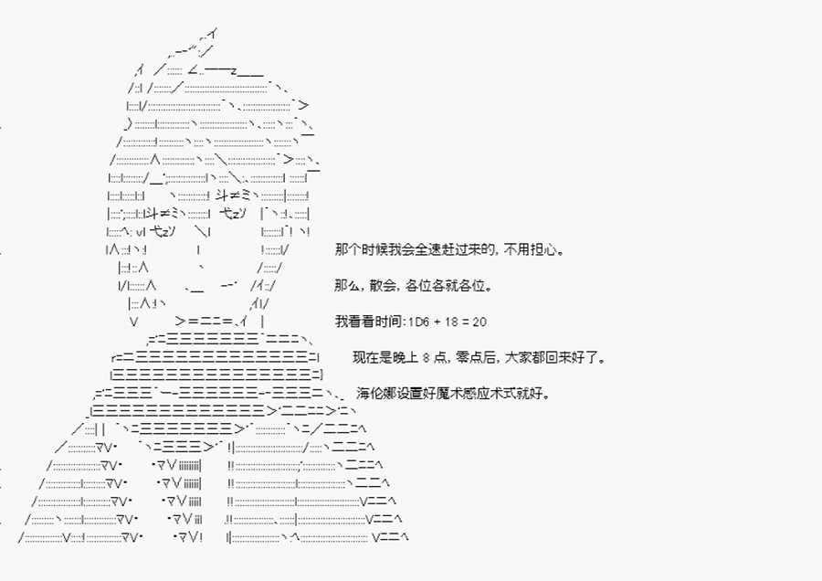 第10回 特异点F-行动开始
