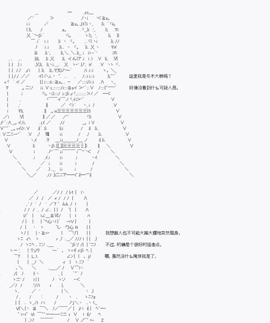 第12回 特异点F-大桥交锋