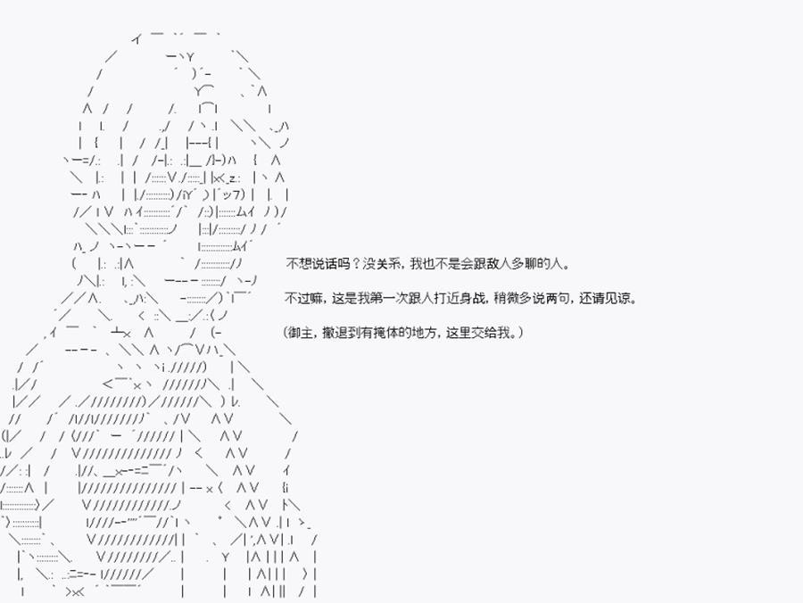 第12回 特异点F-大桥交锋