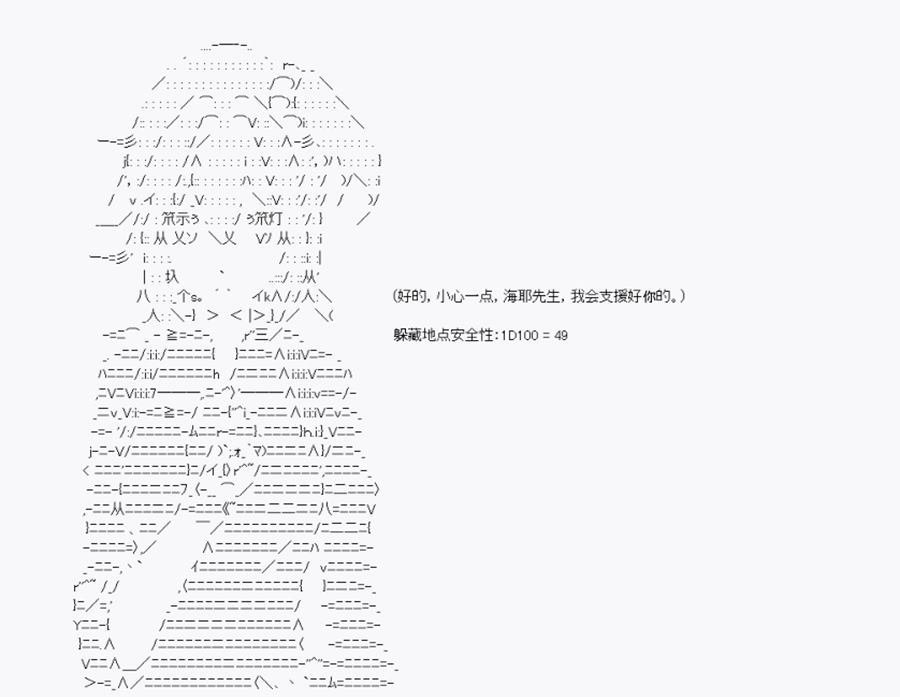 第12回 特异点F-大桥交锋