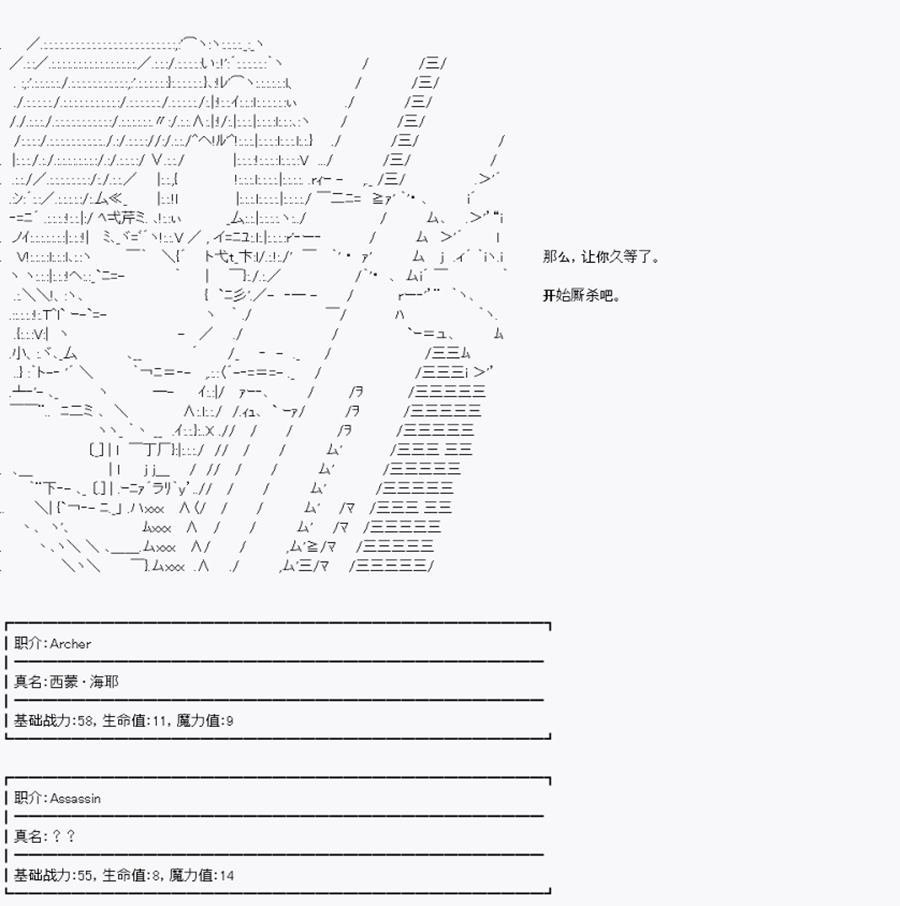 第12回 特异点F-大桥交锋