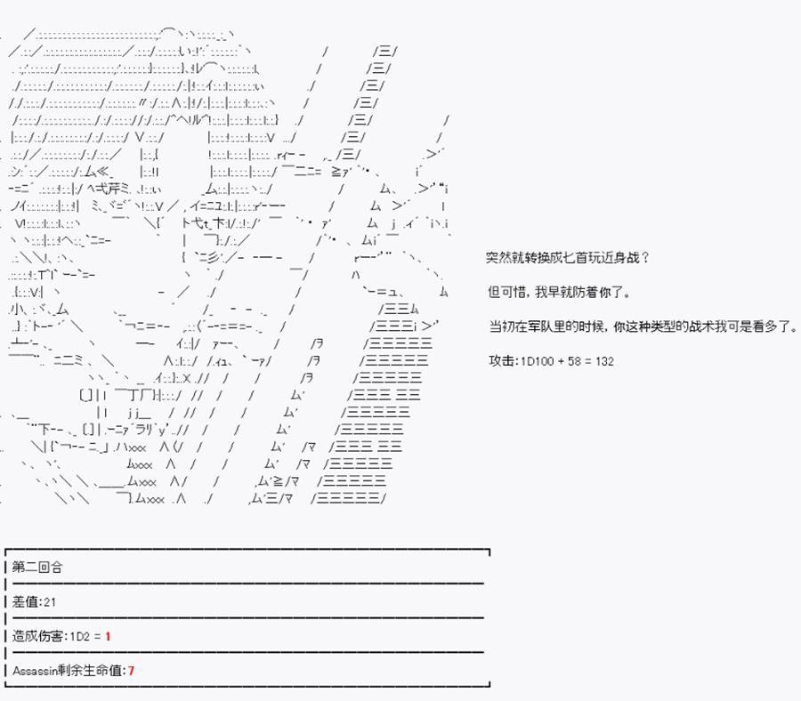 第12回 特异点F-大桥交锋