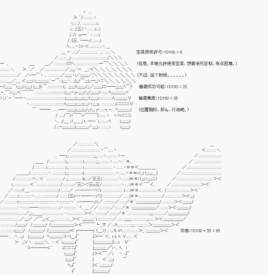 第12回 特异点F-大桥交锋