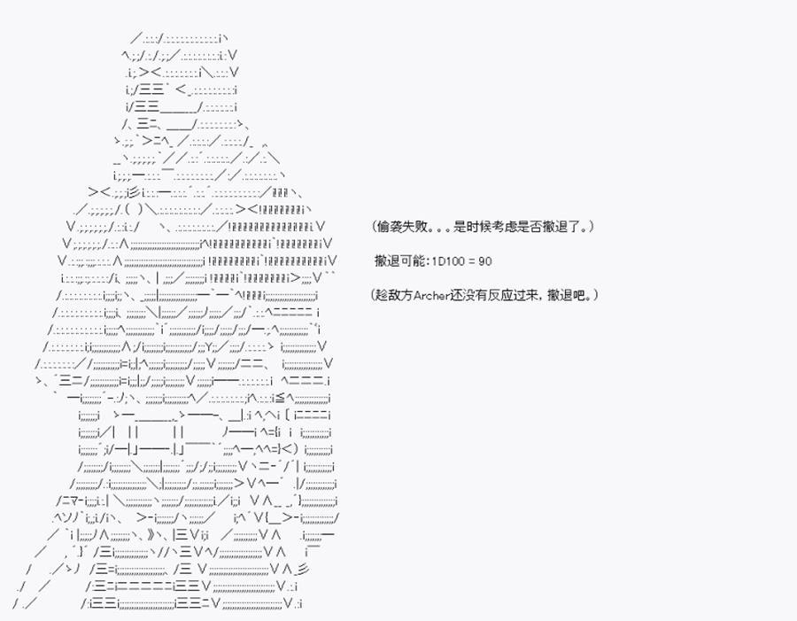 第12回 特异点F-大桥交锋