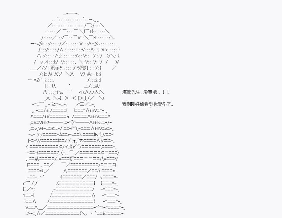 第12回 特异点F-大桥交锋