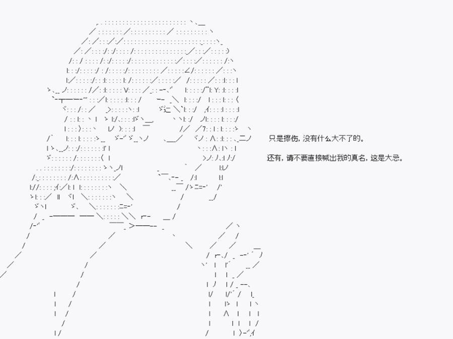 第12回 特异点F-大桥交锋